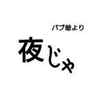 パブ爺さん（個別スタンプ：15）