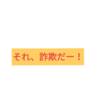 危険⚠信号（個別スタンプ：8）