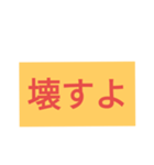 危険⚠信号（個別スタンプ：12）