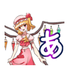 でか文字50音(あかさたな編)東方Project（個別スタンプ：1）