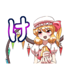 でか文字50音(あかさたな編)東方Project（個別スタンプ：9）