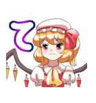 でか文字50音(あかさたな編)東方Project（個別スタンプ：19）