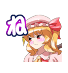 でか文字50音(あかさたな編)東方Project（個別スタンプ：24）