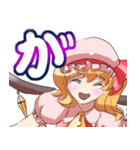 でか文字50音(あかさたな編)東方Project（個別スタンプ：26）