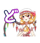 でか文字50音(あかさたな編)東方Project（個別スタンプ：40）