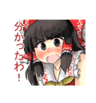 東方Projectの微妙な実用度のスタンプ集（個別スタンプ：7）