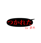 鈴木専用のシンプル挨拶（個別スタンプ：12）