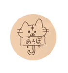 ねこすけくん（個別スタンプ：2）