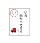 大人のかるた（個別スタンプ：8）