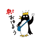 【王冠ペンギン】の毎日（個別スタンプ：1）