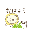 りょうたライオン Lion for Ryota / Routa（個別スタンプ：7）