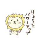 りょうたライオン Lion for Ryota / Routa（個別スタンプ：12）