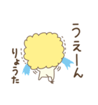 りょうたライオン Lion for Ryota / Routa（個別スタンプ：24）