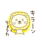 りょうたライオン Lion for Ryota / Routa（個別スタンプ：27）