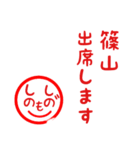 篠山さんはハンコで返事します（個別スタンプ：3）