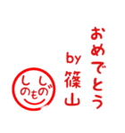 篠山さんはハンコで返事します（個別スタンプ：9）