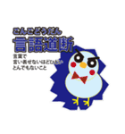 意味付きで使いやすい四字熟語（個別スタンプ：14）