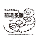 意味付きで使いやすい四字熟語（個別スタンプ：22）