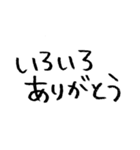 いろーんなありがとう（個別スタンプ：10）