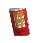 あける缶 #041-080（個別スタンプ：5）