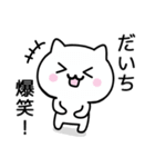 【だいち】が使うねこ（個別スタンプ：23）