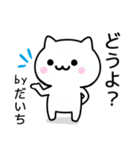 【だいち】が使うねこ（個別スタンプ：38）