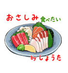 しょうた専用 ごはん食べ物料理スタンプ（個別スタンプ：3）