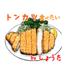 しょうた専用 ごはん食べ物料理スタンプ（個別スタンプ：12）