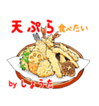 しょうた専用 ごはん食べ物料理スタンプ（個別スタンプ：16）