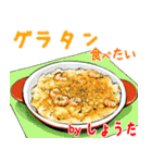 しょうた専用 ごはん食べ物料理スタンプ（個別スタンプ：26）