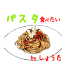 しょうた専用 ごはん食べ物料理スタンプ（個別スタンプ：27）