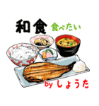 しょうた専用 ごはん食べ物料理スタンプ（個別スタンプ：29）