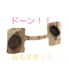 すぎいじり〜（個別スタンプ：2）