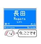 神戸 有馬線 三田線 今この駅だよ タレミー（個別スタンプ：3）