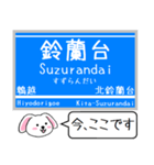 神戸 有馬線 三田線 今この駅だよ タレミー（個別スタンプ：6）