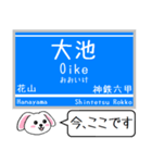 神戸 有馬線 三田線 今この駅だよ タレミー（個別スタンプ：12）