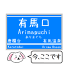 神戸 有馬線 三田線 今この駅だよ タレミー（個別スタンプ：15）