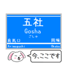 神戸 有馬線 三田線 今この駅だよ タレミー（個別スタンプ：17）