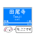 神戸 有馬線 三田線 今この駅だよ タレミー（個別スタンプ：19）