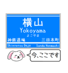 神戸 有馬線 三田線 今この駅だよ タレミー（個別スタンプ：23）