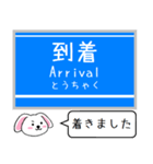 神戸 有馬線 三田線 今この駅だよ タレミー（個別スタンプ：30）