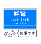 神戸 有馬線 三田線 今この駅だよ タレミー（個別スタンプ：35）