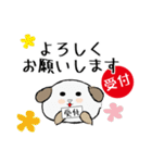 受付忠犬わん（個別スタンプ：17）