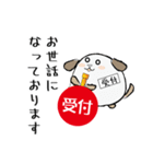 受付忠犬わん（個別スタンプ：39）