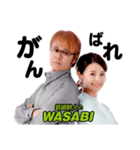 鉄崎幹人のWASABI<第2弾>（個別スタンプ：1）