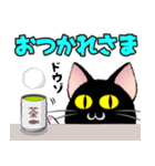 ちっちゃなくろねこスタンプ2（個別スタンプ：18）