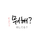 あなたと私と対話（個別スタンプ：2）