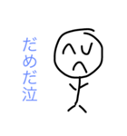 棒人間達の憩いの場（個別スタンプ：4）