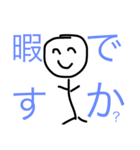 棒人間達の憩いの場（個別スタンプ：11）