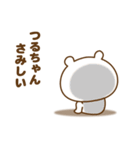 つるちゃんに送る☆名前スタンプ（個別スタンプ：4）